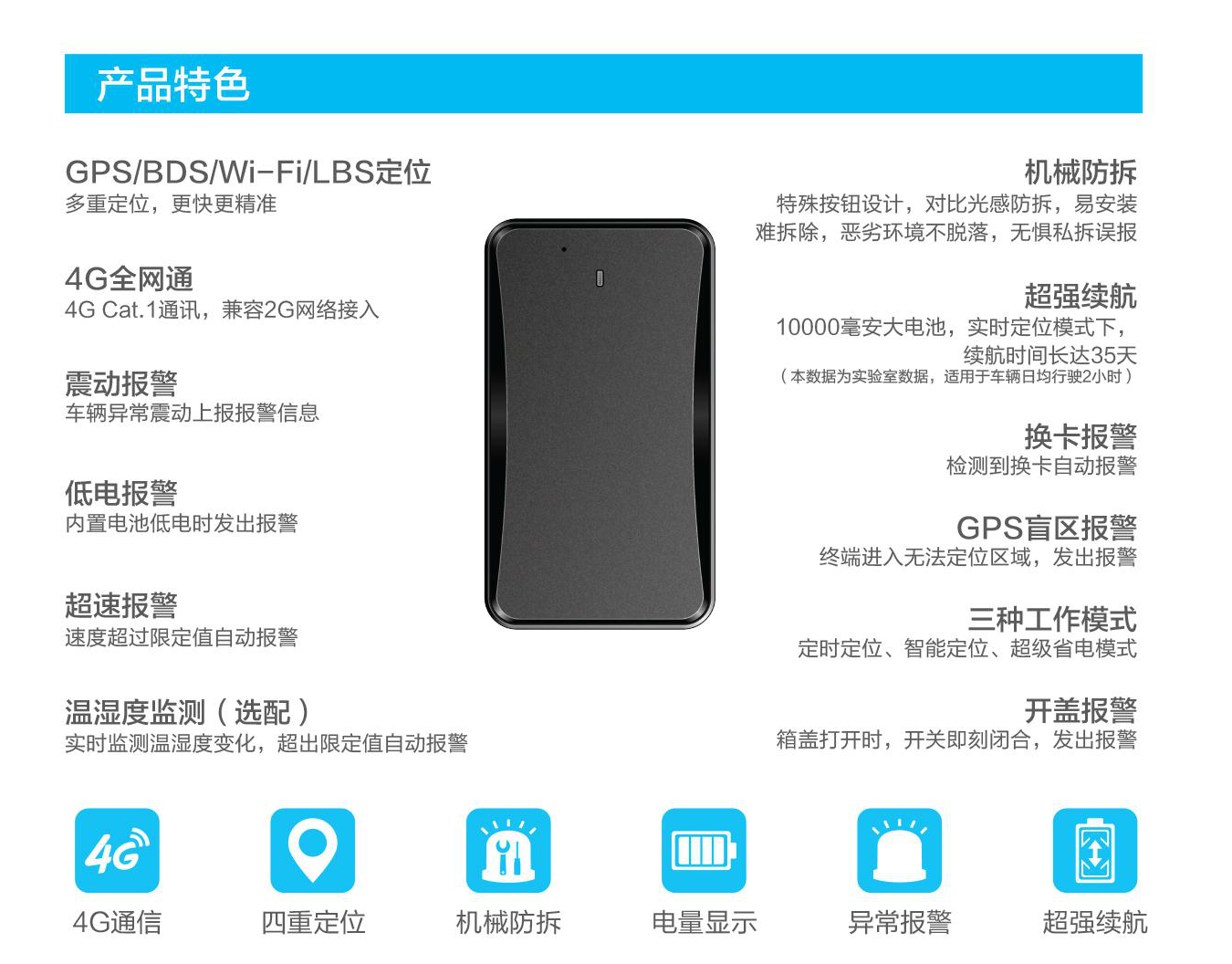 4G便携定位器超强续航机械防拆，长途货运强心剂
