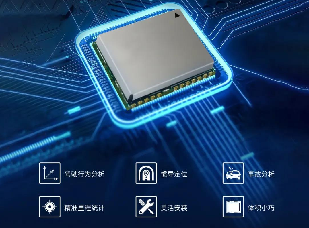 新品发布 | UBI惯导模组GM200震撼登场