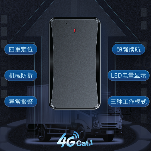 4G便携式货物GPS定位器L341