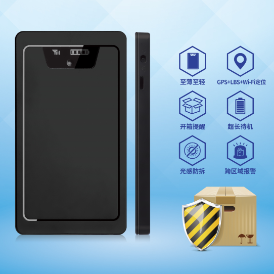 GT420物流货物GPS管理定位器