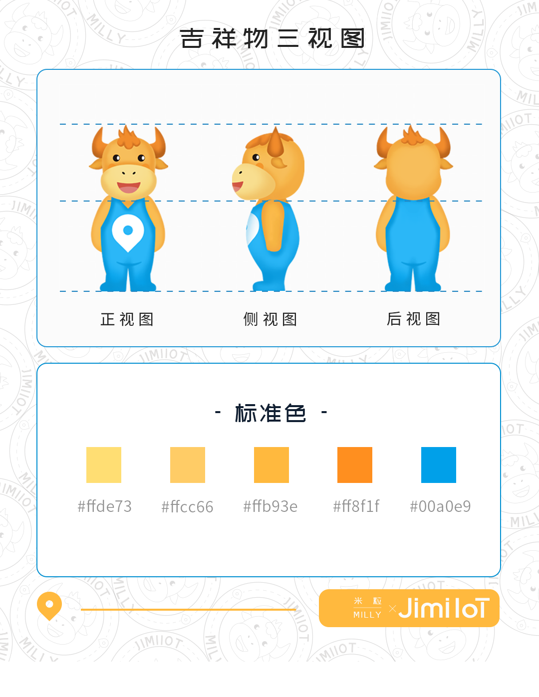 几米始终追求卓越前进的品质