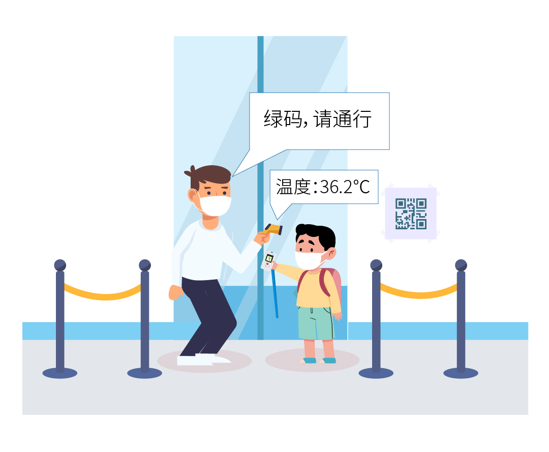 电子学生证防疫测温