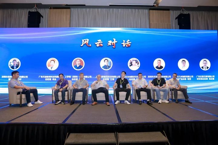 几米物联无线产品负责人代表参与圆桌会议