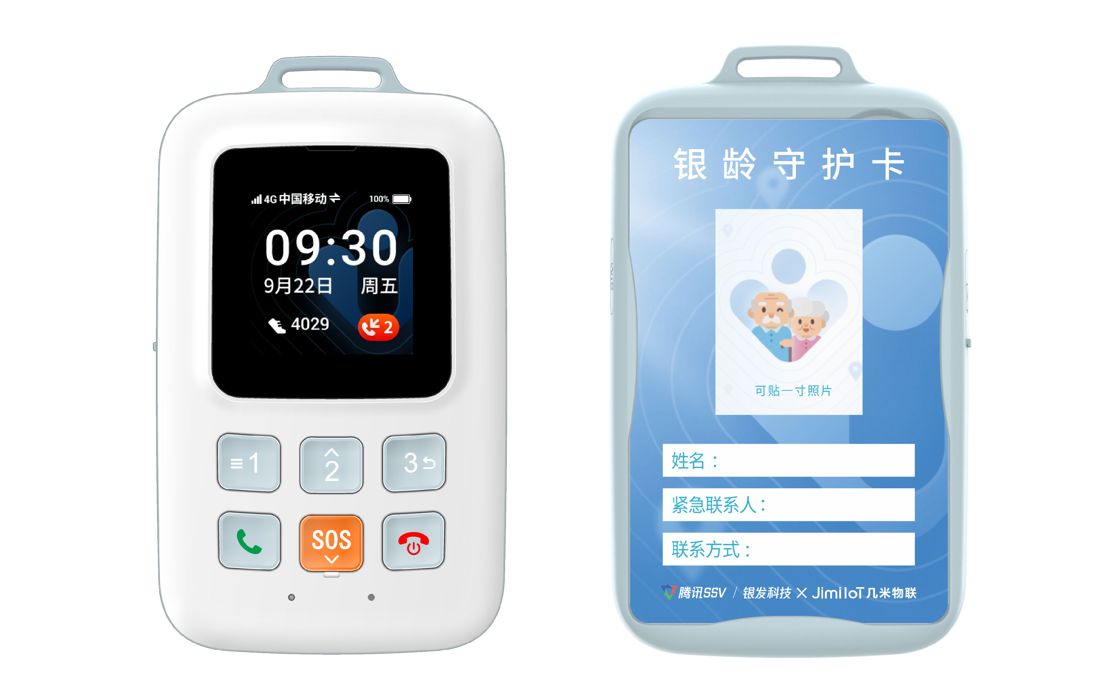 银龄守护卡