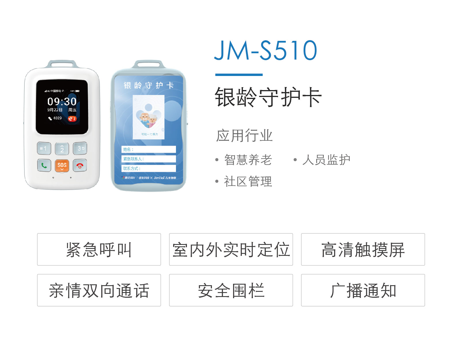 智慧养老犀利