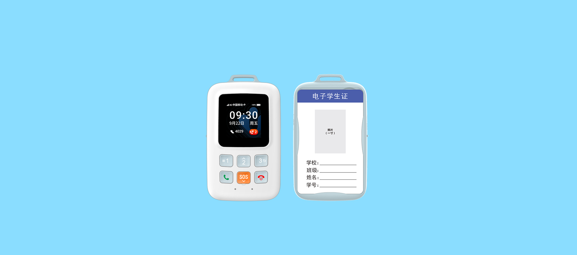 智慧校园智能触屏电子学生证 JM-S510
