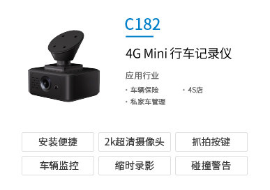 行车记录仪系列