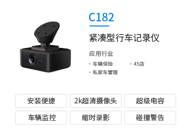行车记录仪系列
